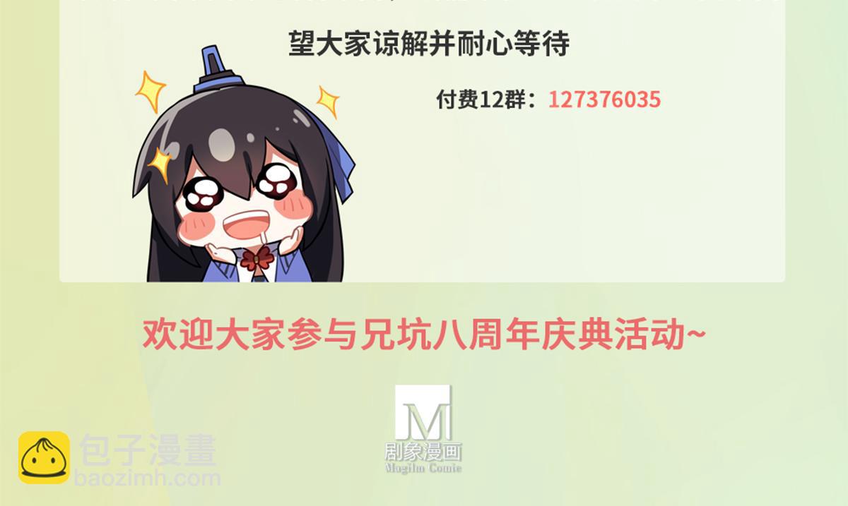 🍘我家大师兄脑子有坑 第498坑  失控 第38页