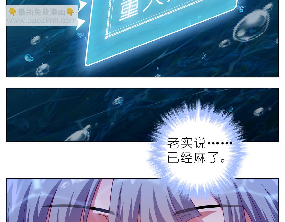 🍘我家大师兄脑子有坑 第498坑  失控 第4页