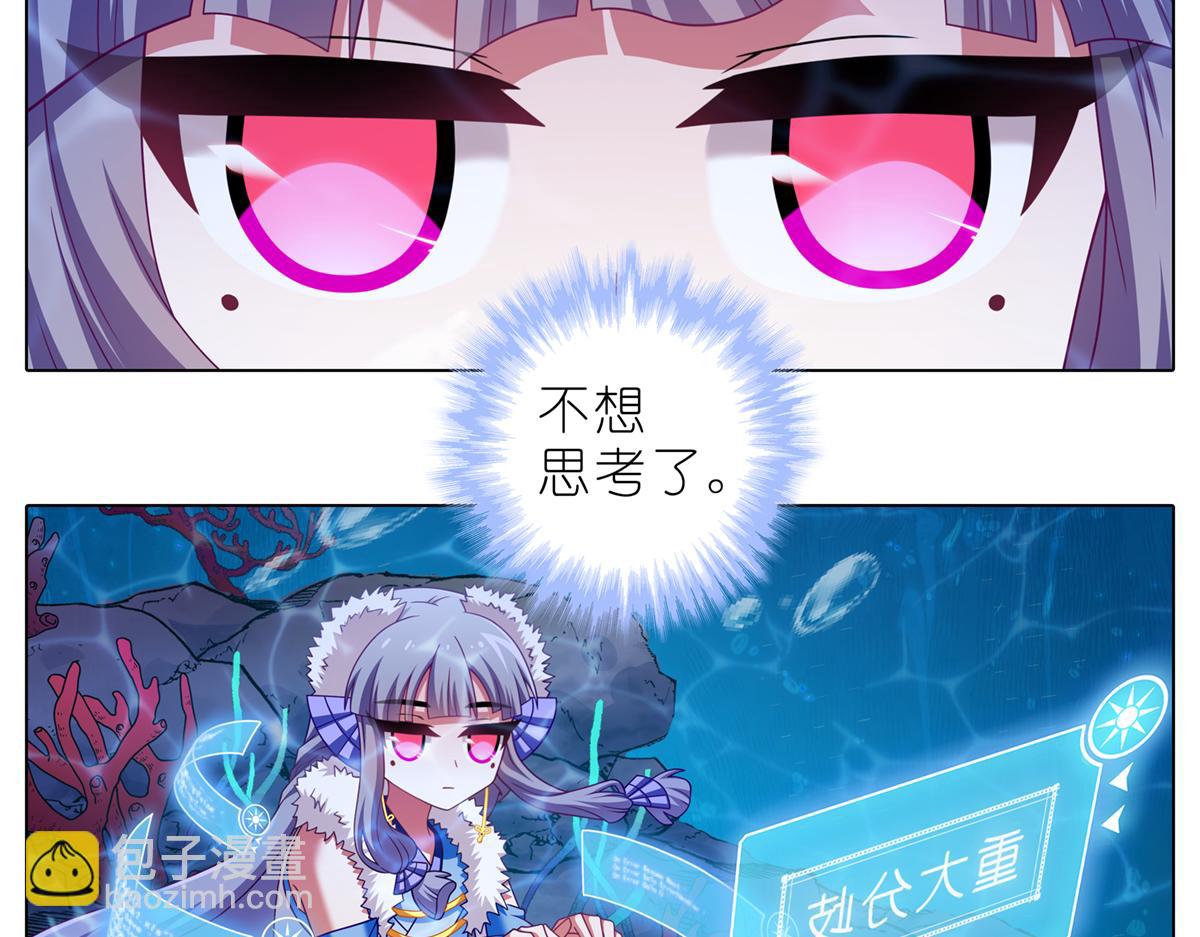 🍘我家大师兄脑子有坑 第498坑  失控 第5页