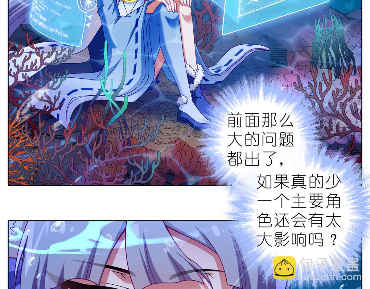 🍘我家大师兄脑子有坑 第498坑  失控 第6页