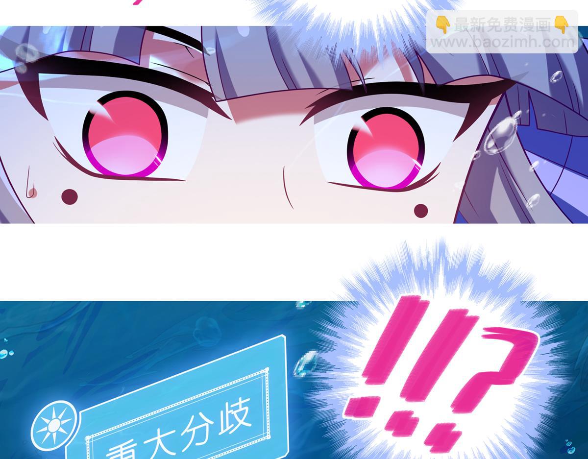 🍘我家大师兄脑子有坑 第498坑  失控 第8页