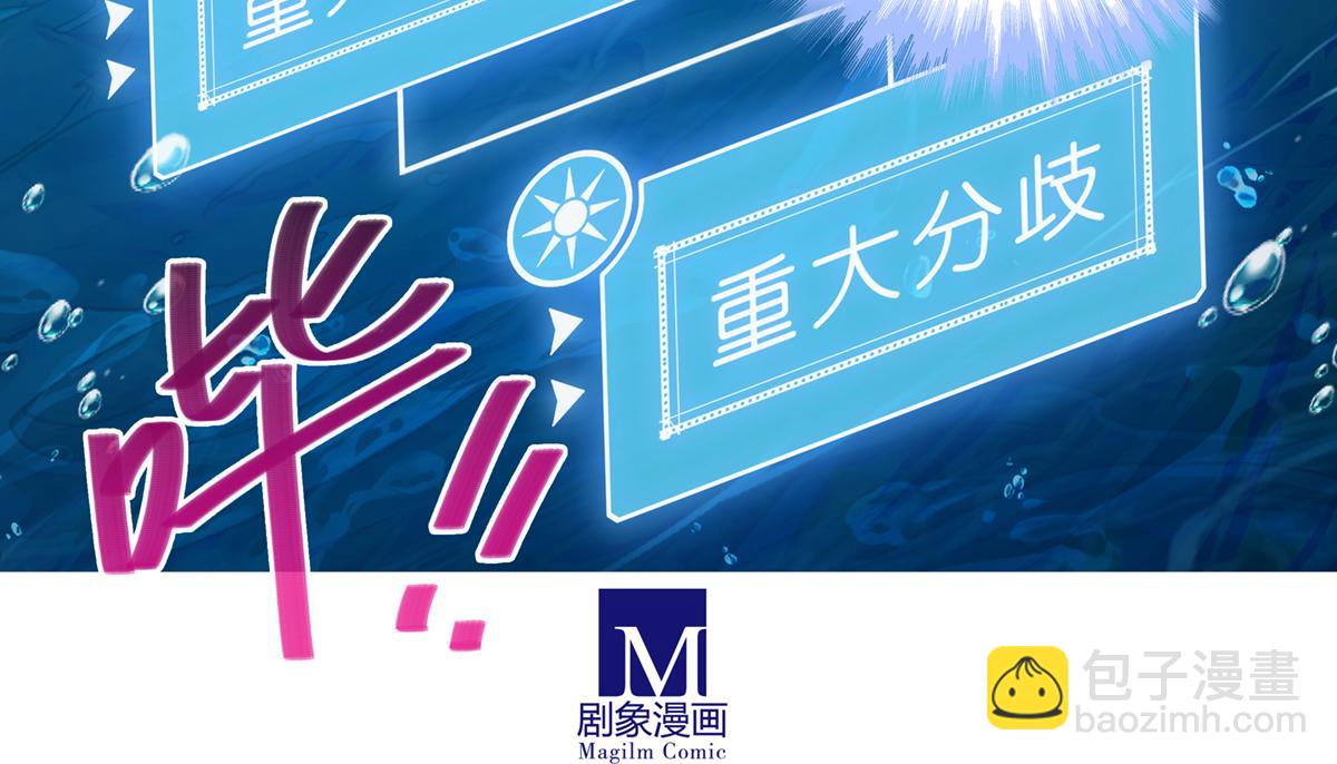 🍘我家大师兄脑子有坑 第498坑  失控 第9页