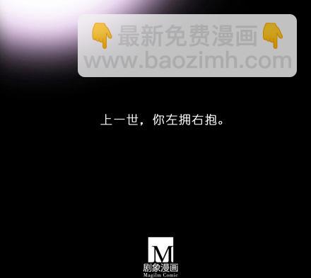 🍘我家大师兄脑子有坑 第39坑 拔剑吧 第6页