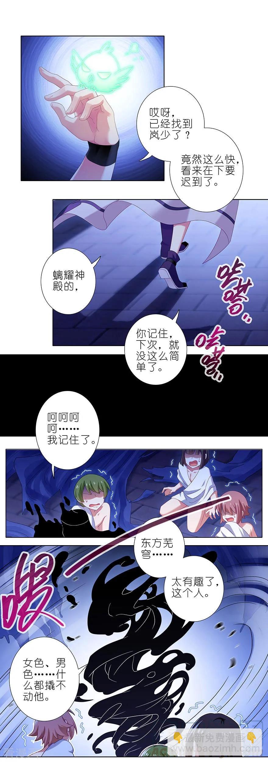 🍘我家大师兄脑子有坑 第362坑 真真假假 第5页