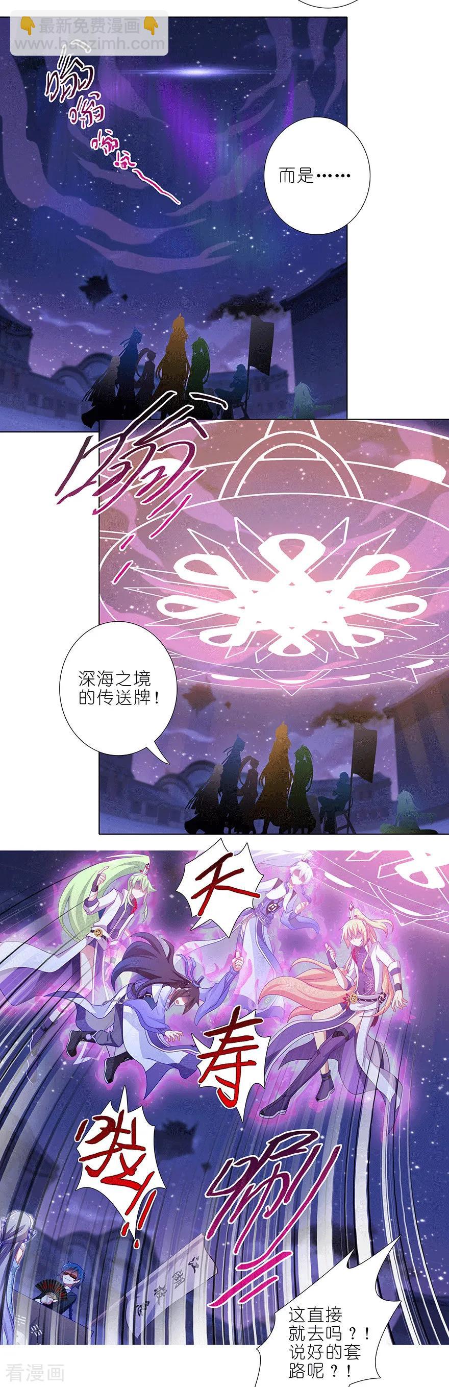 🍘我家大师兄脑子有坑 第367坑 来一趟说走就走的探险 第4页