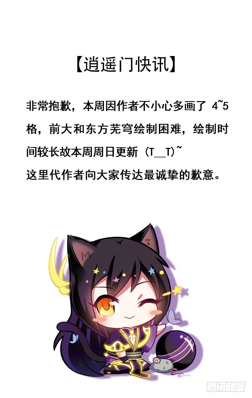 🍘我家大师兄脑子有坑 通知：周日更新！ 第1页