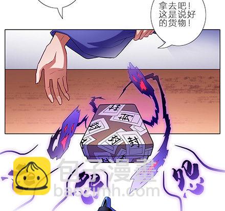 🍘我家大师兄脑子有坑 第6坑 任务 第2页