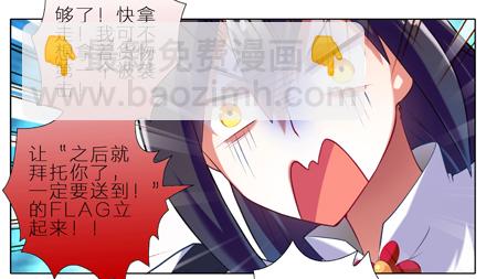 🍘我家大师兄脑子有坑 第6坑 任务 第8页