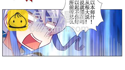 🍘我家大师兄脑子有坑 第6坑 任务 第9页
