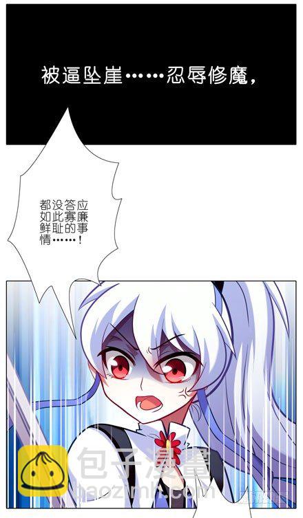 🍘我家大师兄脑子有坑 第41坑 陪睡 第10页