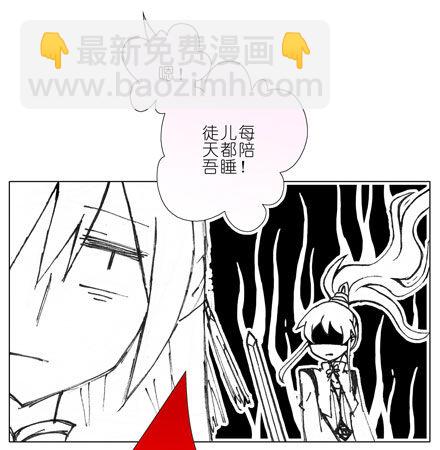 🍘我家大师兄脑子有坑 第41坑 陪睡 第13页
