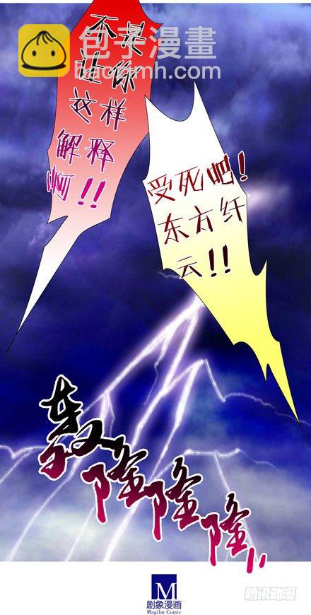 🍘我家大师兄脑子有坑 第41坑 陪睡 第14页