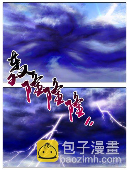 🍘我家大师兄脑子有坑 第41坑 陪睡 第3页