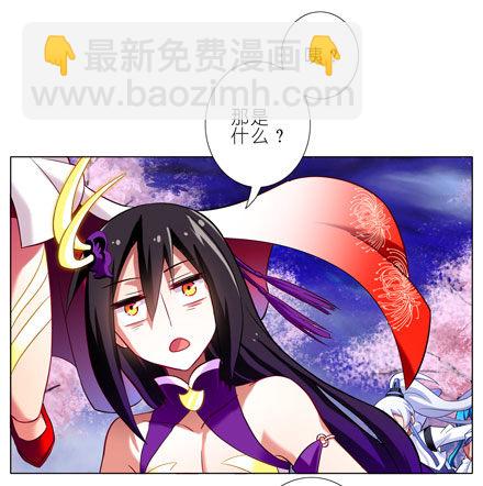 🍘我家大师兄脑子有坑 第41坑 陪睡 第4页