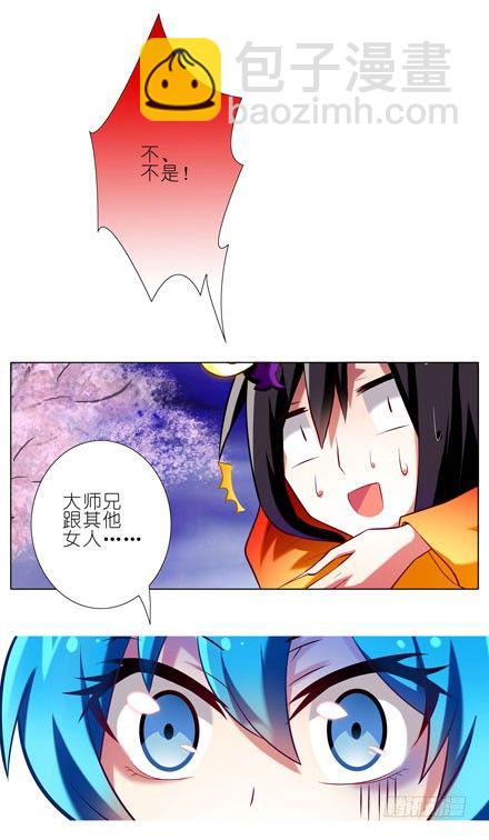 🍘我家大师兄脑子有坑 第41坑 陪睡 第8页