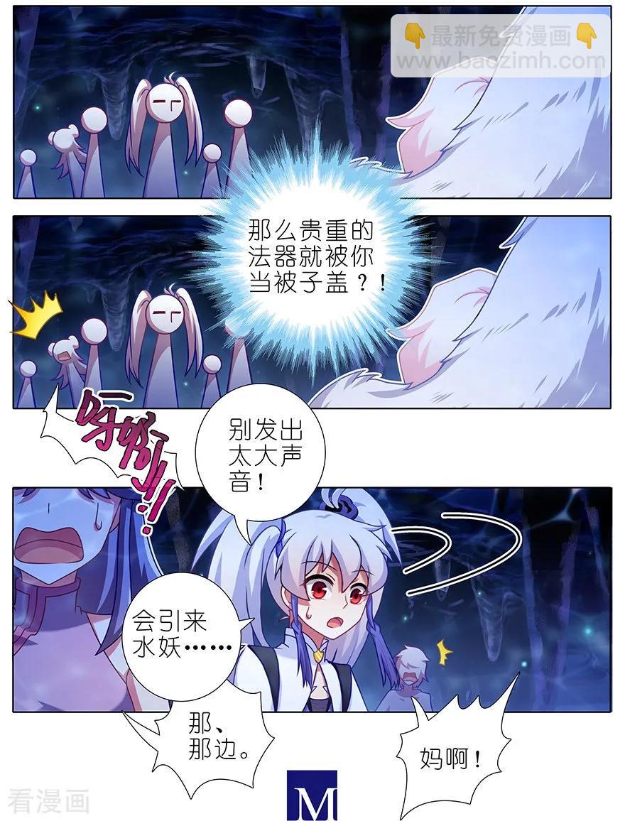 🍘我家大师兄脑子有坑 第379坑 大师兄的正确使用方法 第4页