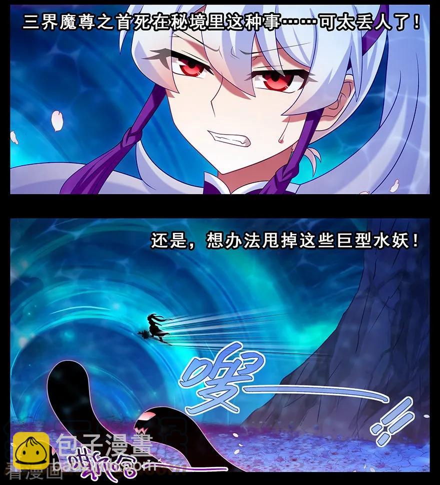 🍘我家大师兄脑子有坑 主角走的boss线就是不一样 第3页