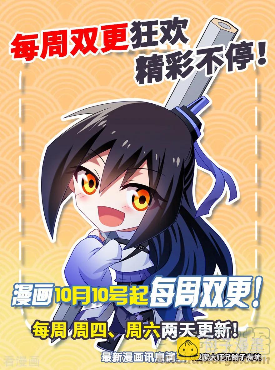 🍘我家大师兄脑子有坑 主角走的boss线就是不一样 第9页