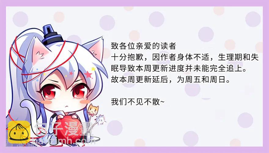🍘我家大师兄脑子有坑 第383坑 师弟带我飞~ 第8页