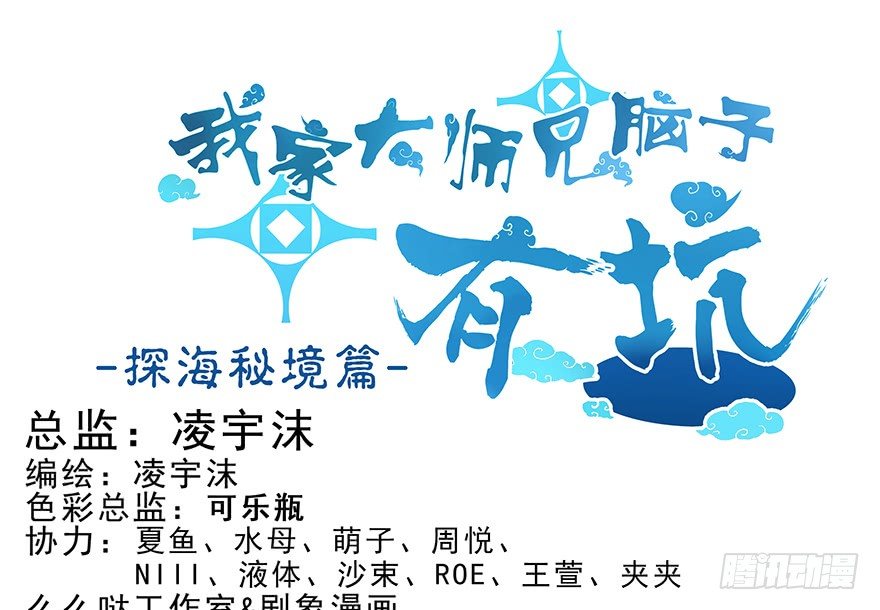 🍘我家大师兄脑子有坑 番外：忽然养只猫 六 第1页