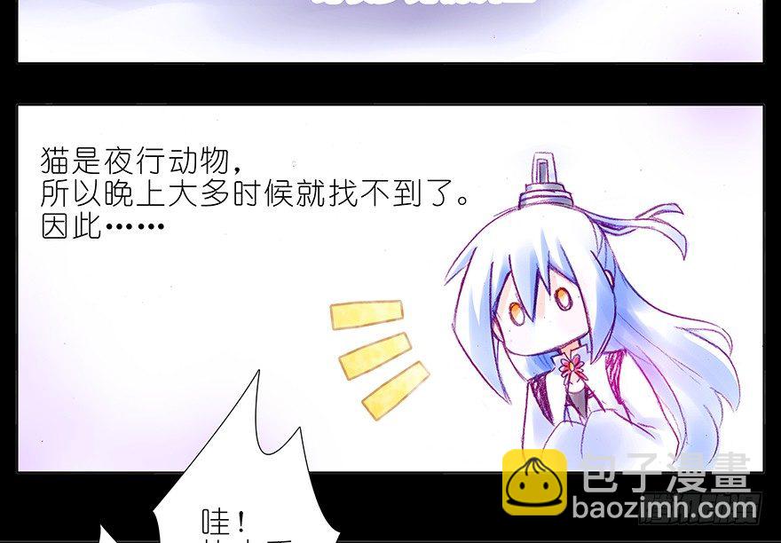 🍘我家大师兄脑子有坑 番外：忽然养只猫 六 第8页
