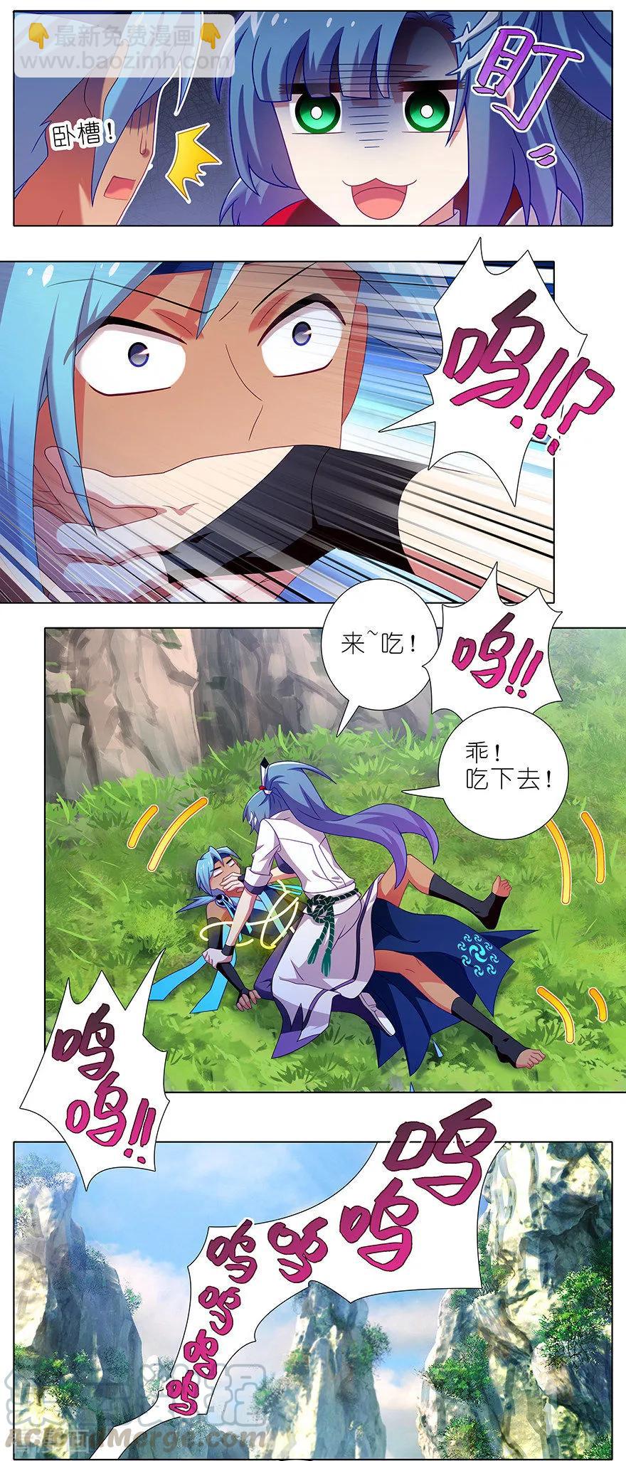 🍘我家大师兄脑子有坑 第386坑 遇到了厉害的人！ 第3页