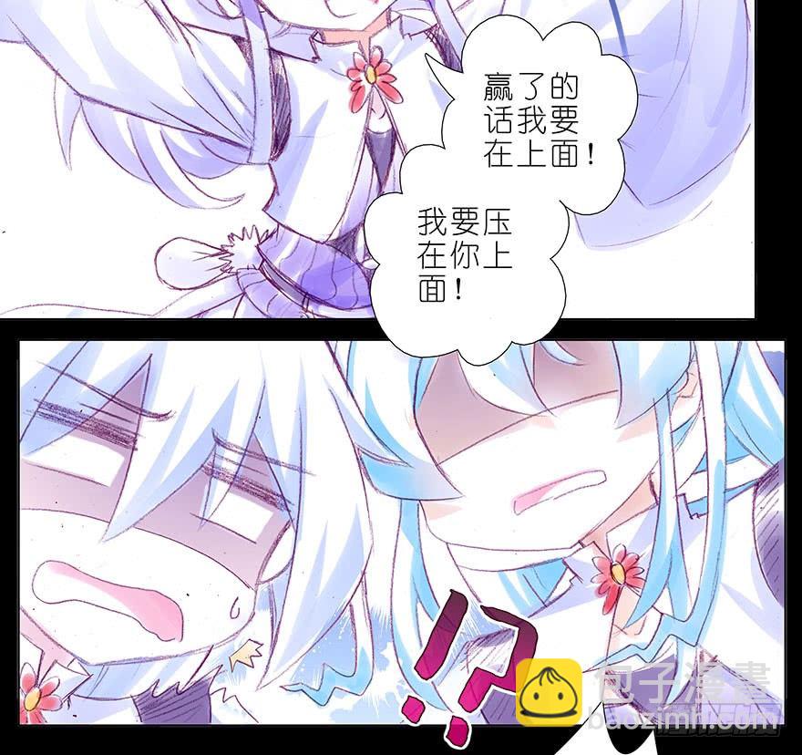 🍘我家大师兄脑子有坑 番外：忽然养只猫 八 第9页