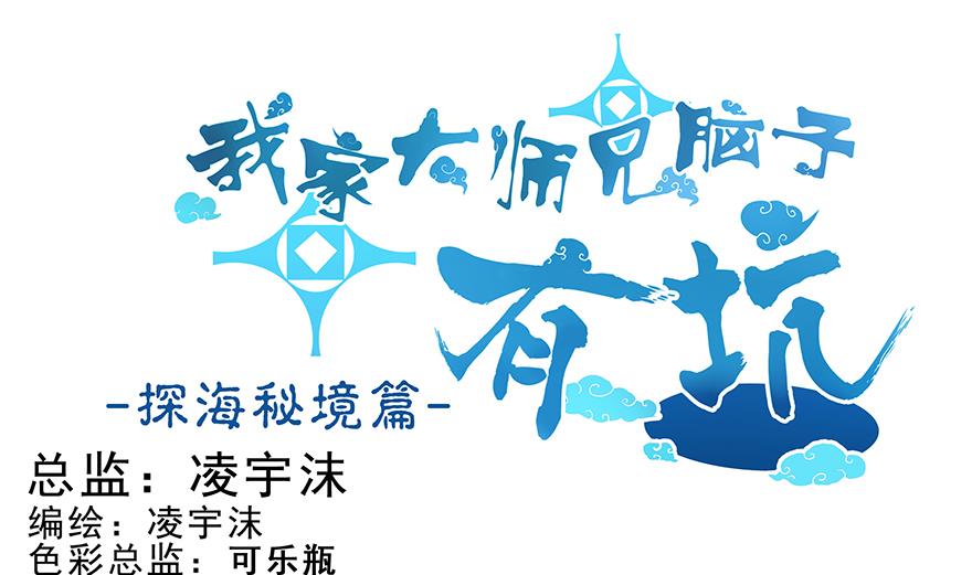 🍘我家大师兄脑子有坑 392果然“走boss线的是他” 第1页