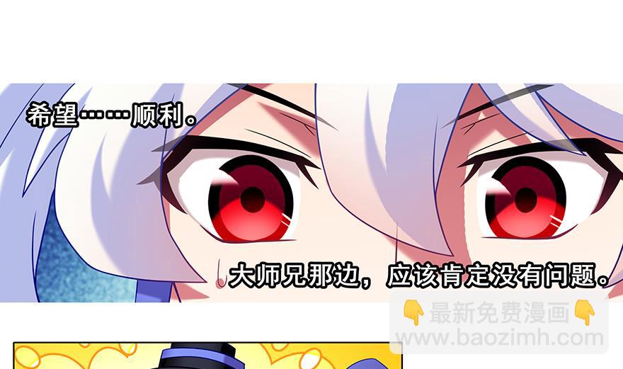 🍘我家大师兄脑子有坑 392果然“走boss线的是他” 第10页