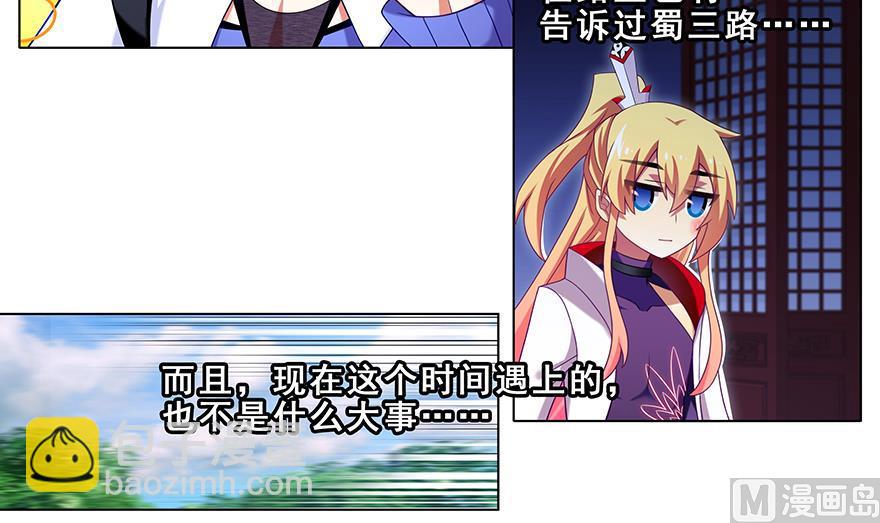 🍘我家大师兄脑子有坑 392果然“走boss线的是他” 第12页