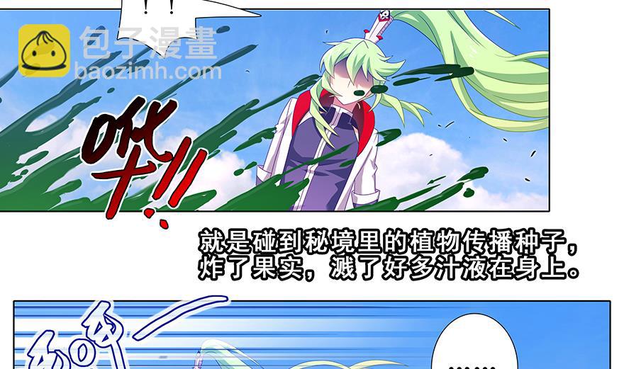 🍘我家大师兄脑子有坑 392果然“走boss线的是他” 第14页