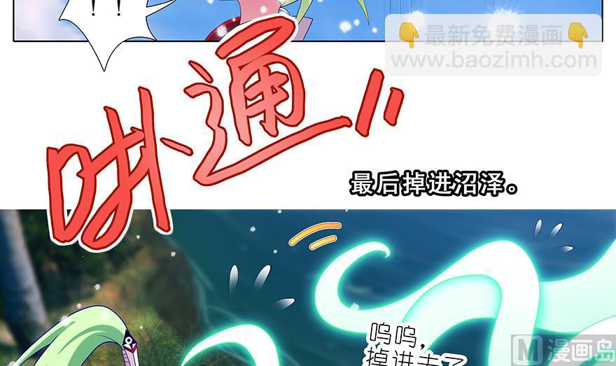 🍘我家大师兄脑子有坑 392果然“走boss线的是他” 第18页