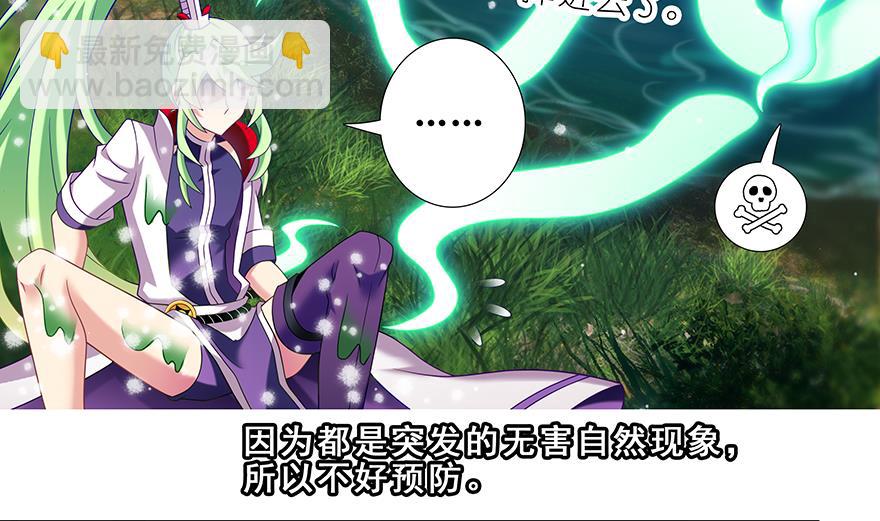 🍘我家大师兄脑子有坑 392果然“走boss线的是他” 第19页
