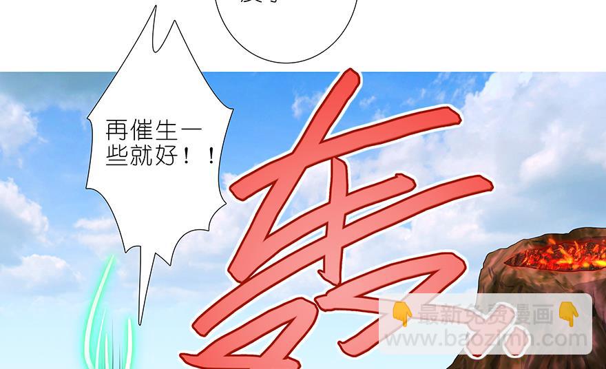 🍘我家大师兄脑子有坑 392果然“走boss线的是他” 第22页