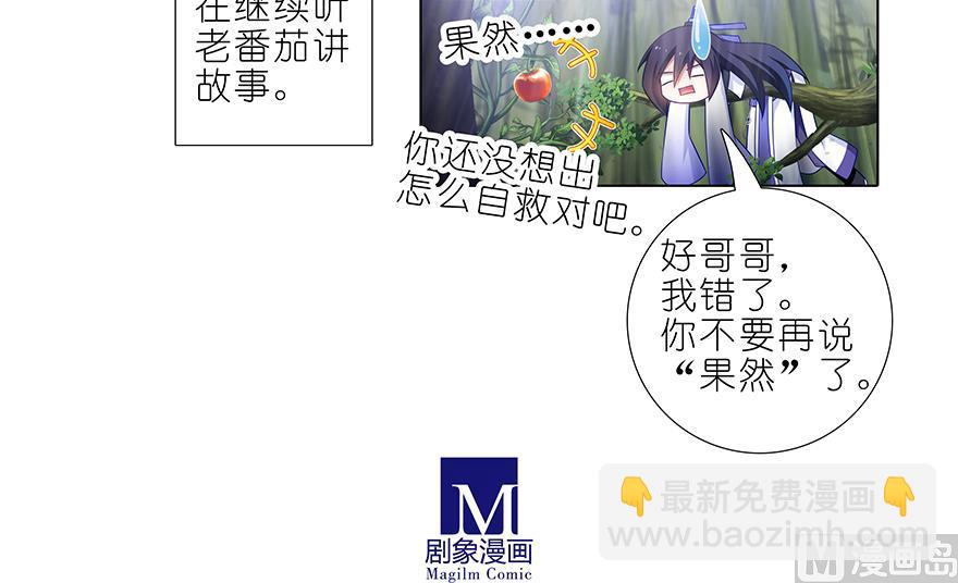 🍘我家大师兄脑子有坑 392果然“走boss线的是他” 第24页