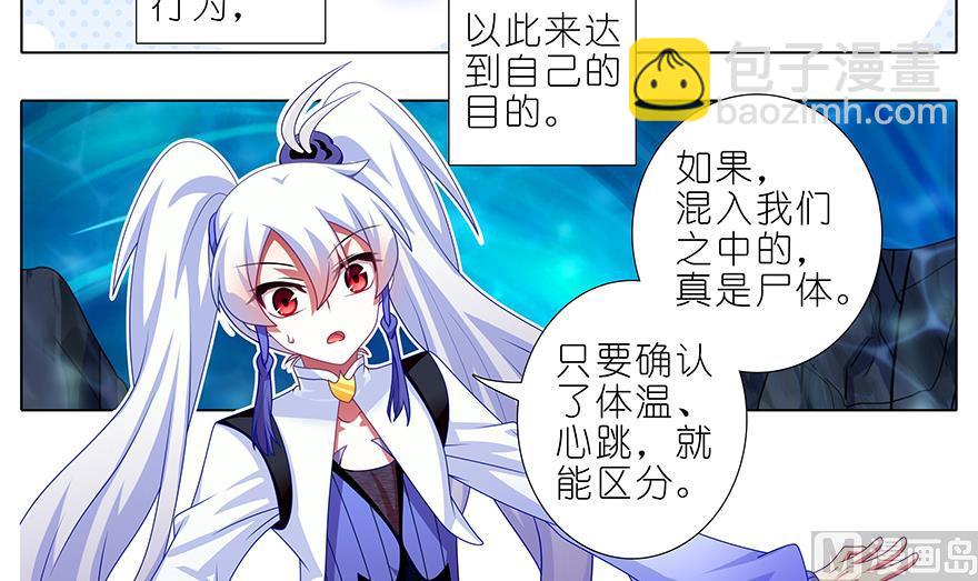 🍘我家大师兄脑子有坑 392果然“走boss线的是他” 第3页