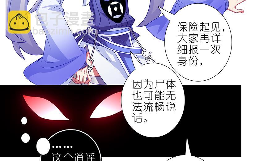 🍘我家大师兄脑子有坑 392果然“走boss线的是他” 第4页