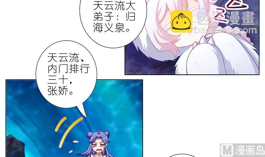 🍘我家大师兄脑子有坑 392果然“走boss线的是他” 第6页