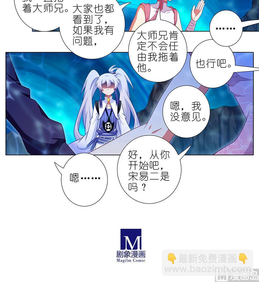 🍘我家大师兄脑子有坑 392果然“走boss线的是他” 第9页