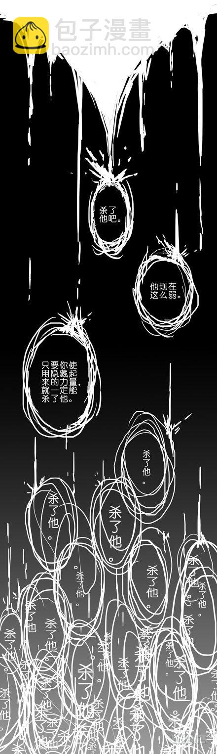 🍘我家大师兄脑子有坑 第43坑 是错觉？ 第10页