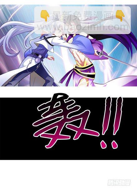 🍘我家大师兄脑子有坑 第43坑 是错觉？ 第14页