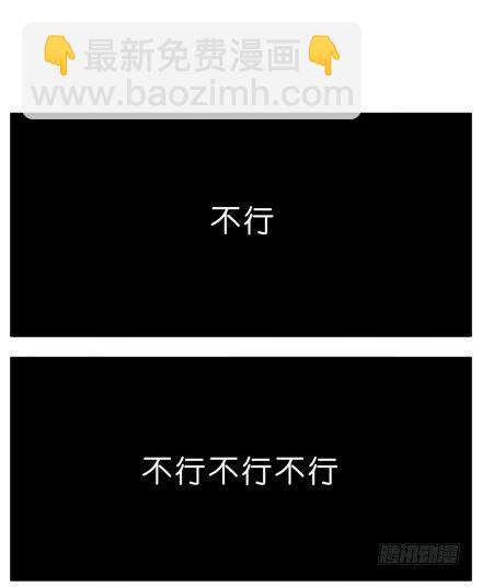 🍘我家大师兄脑子有坑 第43坑 是错觉？ 第18页