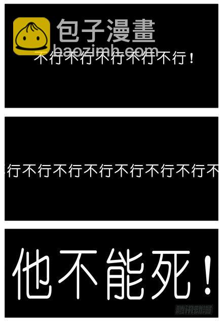 🍘我家大师兄脑子有坑 第43坑 是错觉？ 第19页