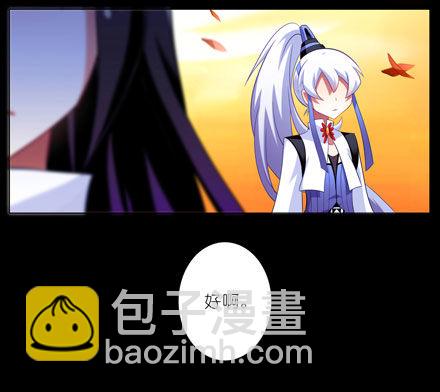 🍘我家大师兄脑子有坑 第43坑 是错觉？ 第2页