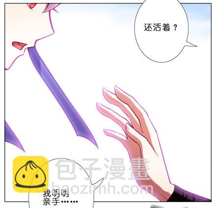 🍘我家大师兄脑子有坑 第43坑 是错觉？ 第25页