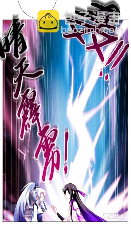 🍘我家大师兄脑子有坑 第43坑 是错觉？ 第26页