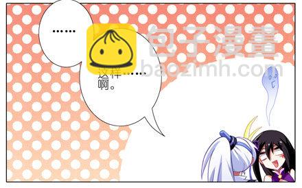 🍘我家大师兄脑子有坑 第43坑 是错觉？ 第33页