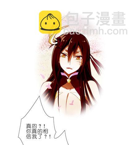 🍘我家大师兄脑子有坑 第43坑 是错觉？ 第35页