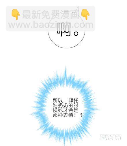 🍘我家大师兄脑子有坑 第43坑 是错觉？ 第39页