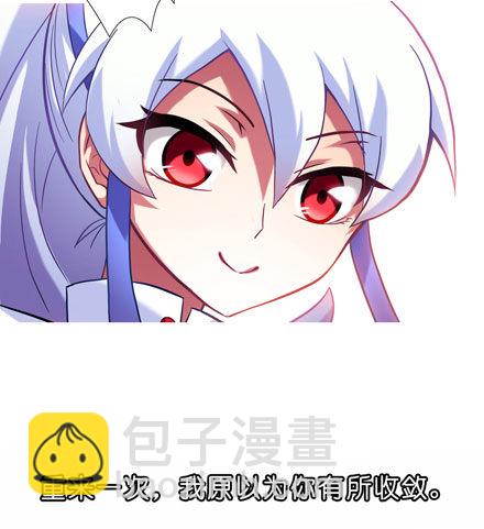 🍘我家大师兄脑子有坑 第43坑 是错觉？ 第8页